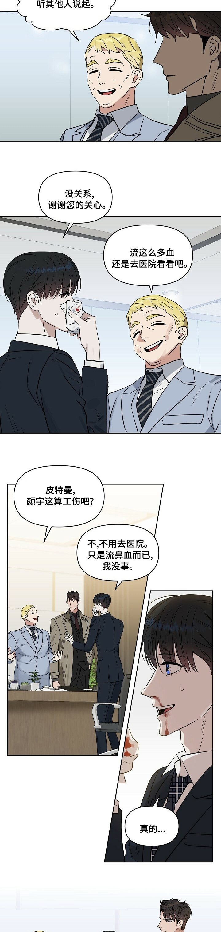 第96话 第2页