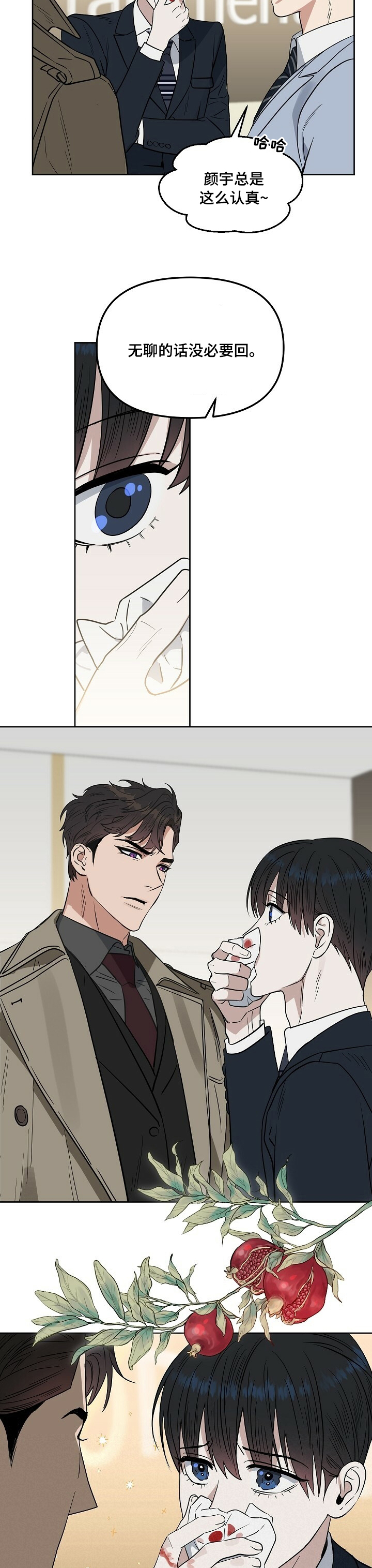 第96话 第4页