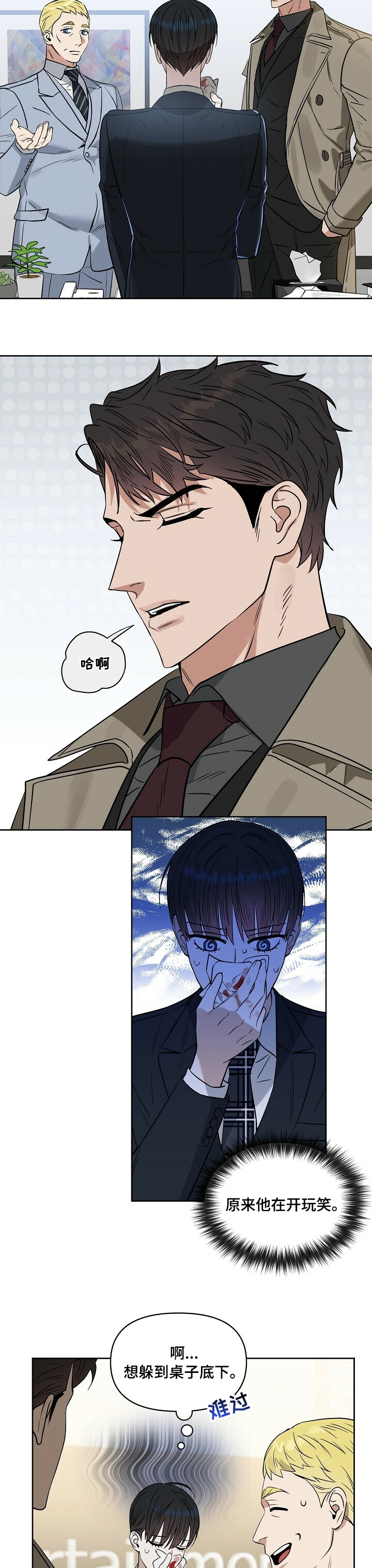 第96话 第3页