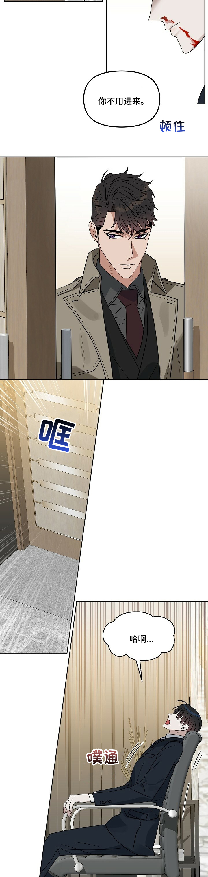 第96话 第6页