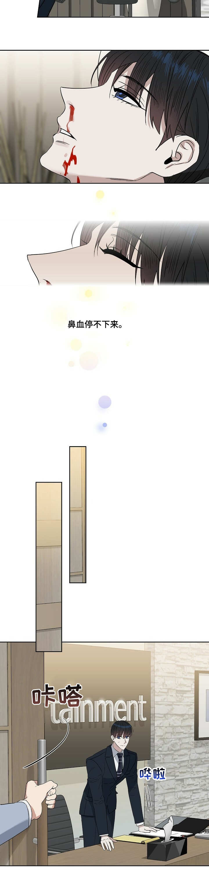 第96话 第7页