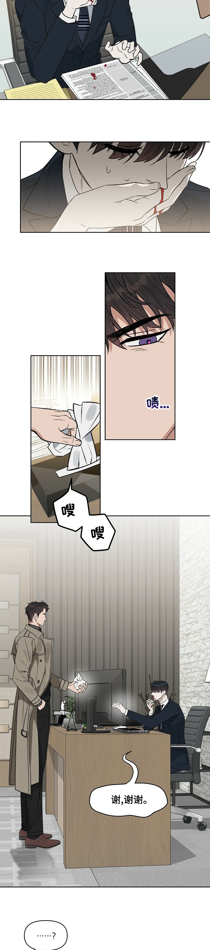第95话 第6页