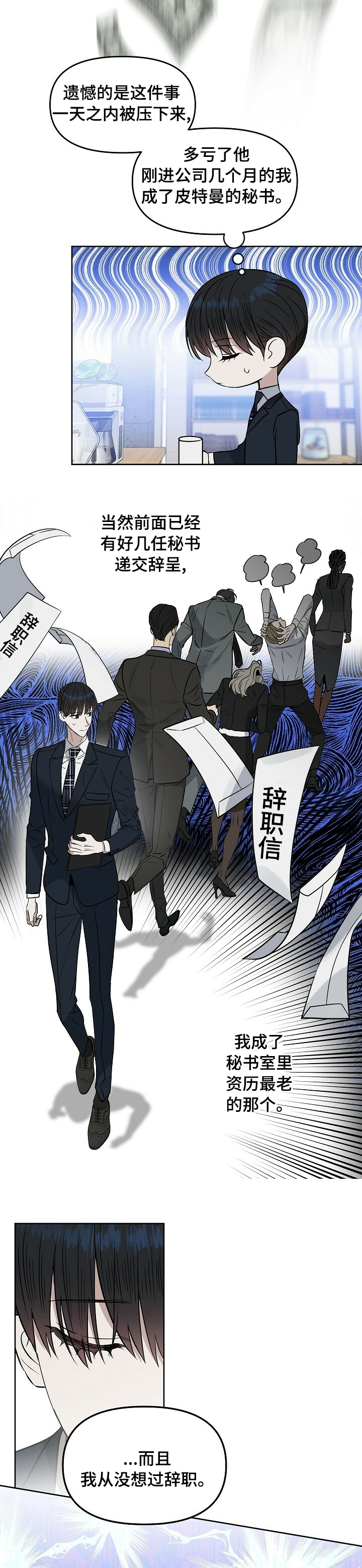 第95话 第2页