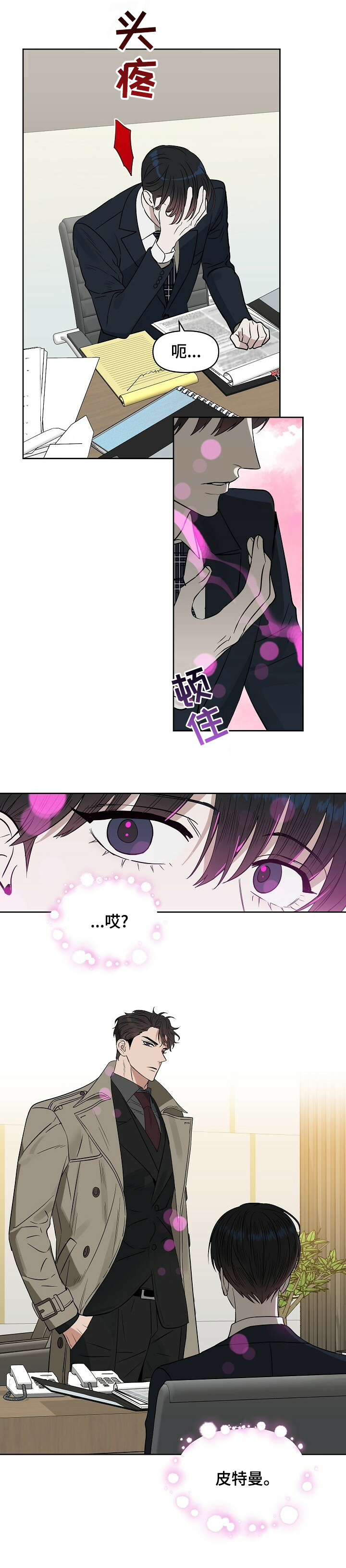 第95话 第4页