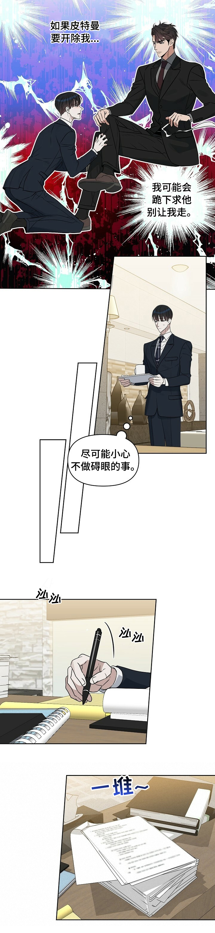 第95话 第3页