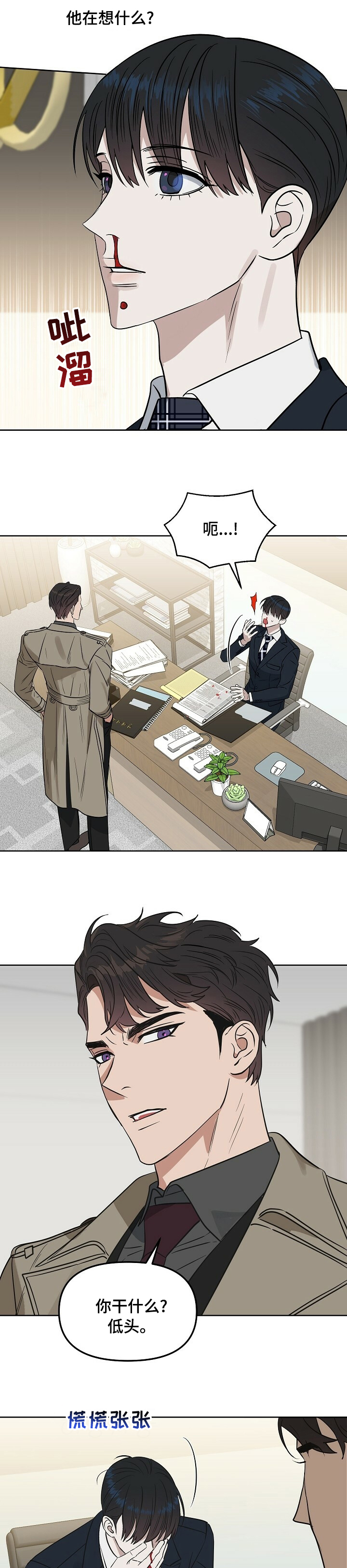 第95话 第5页