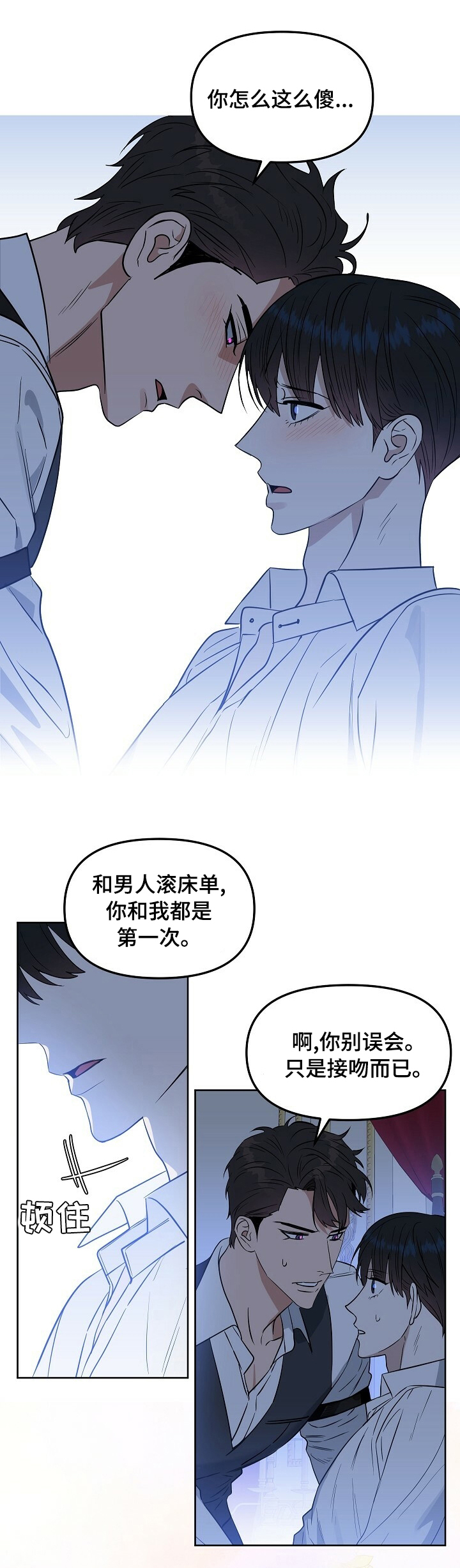 第93话 第4页