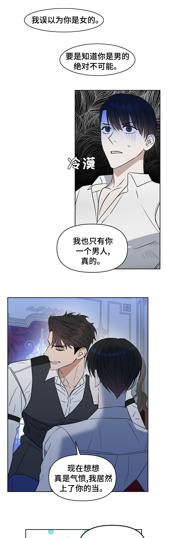 第93话 第5页
