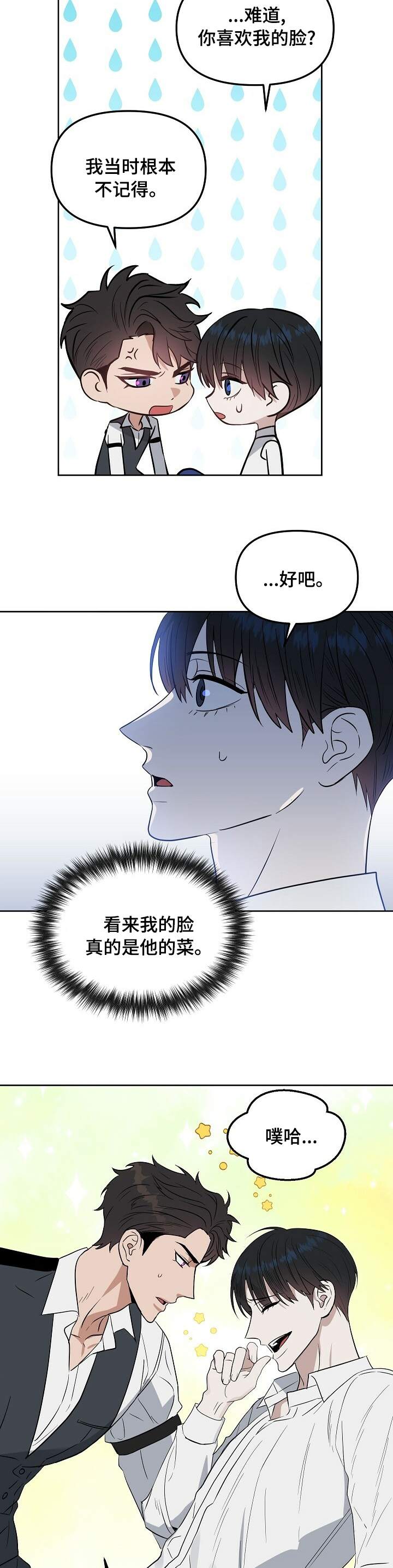 第93话 第6页