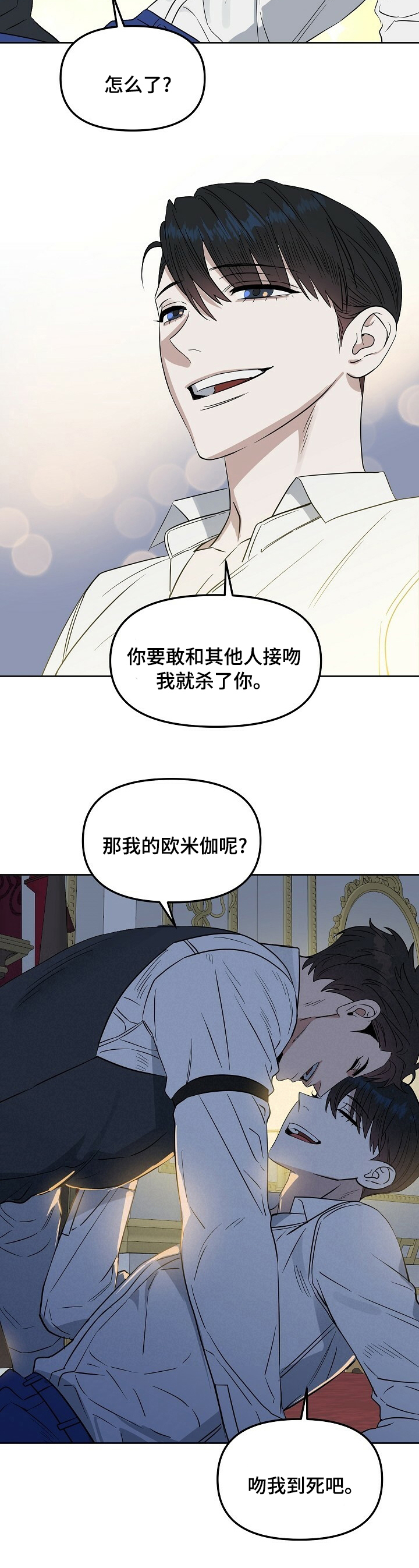 第93话 第7页