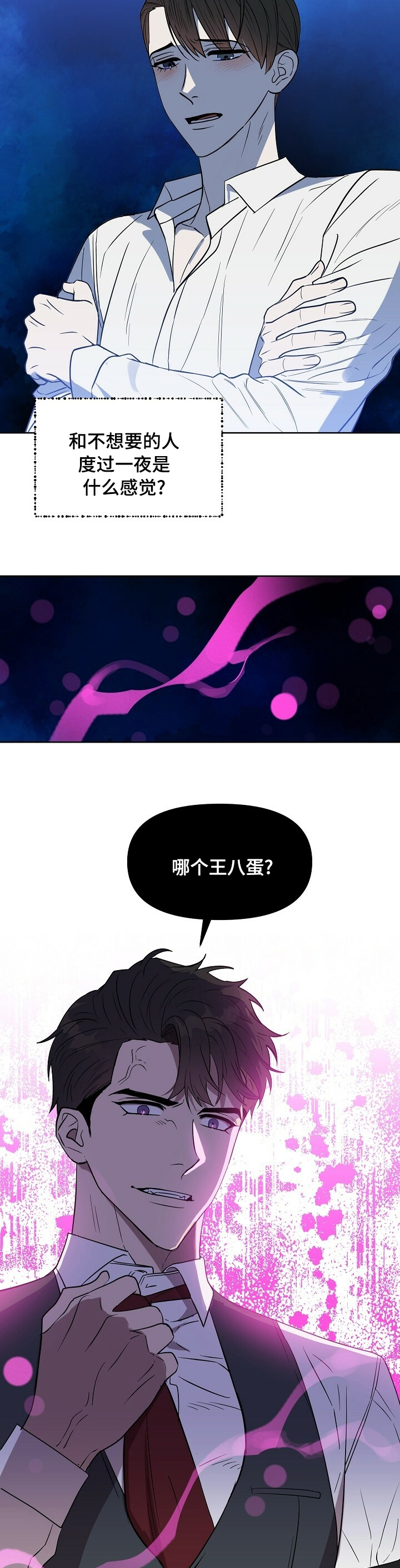 第92话 第6页