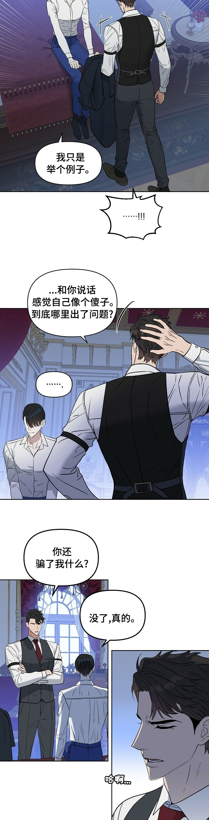 第92话 第3页