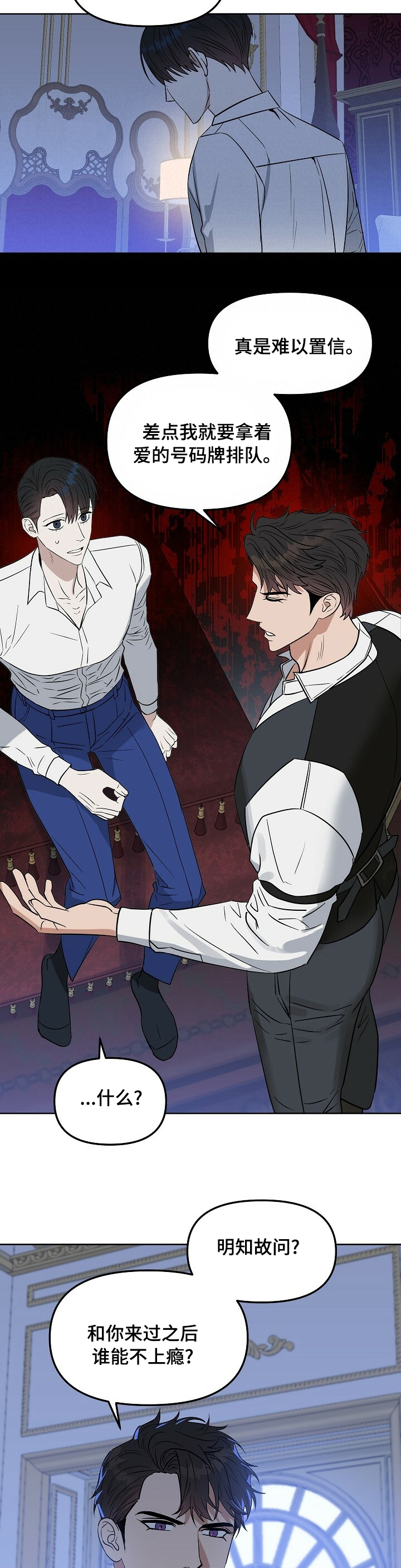 第92话 第9页