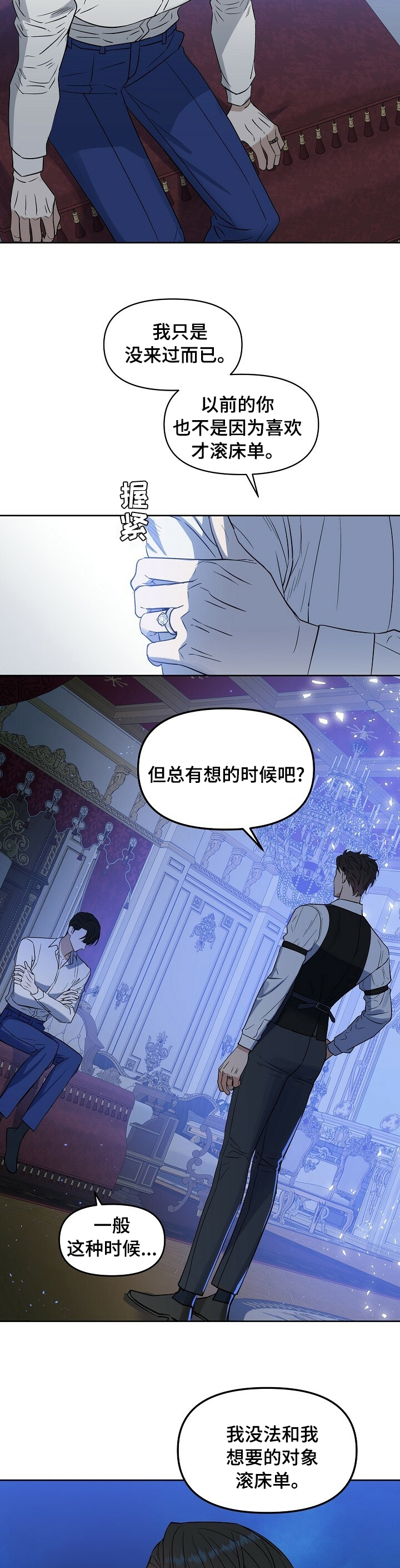 第92话 第5页