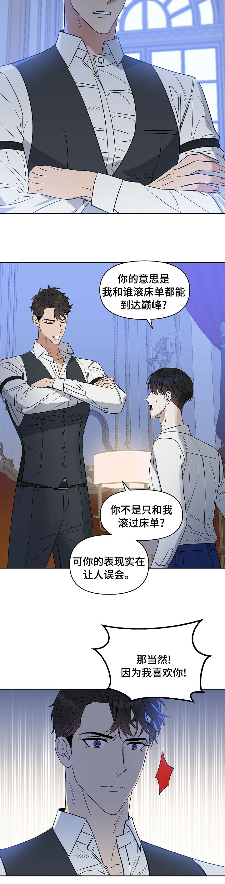 第92话 第10页