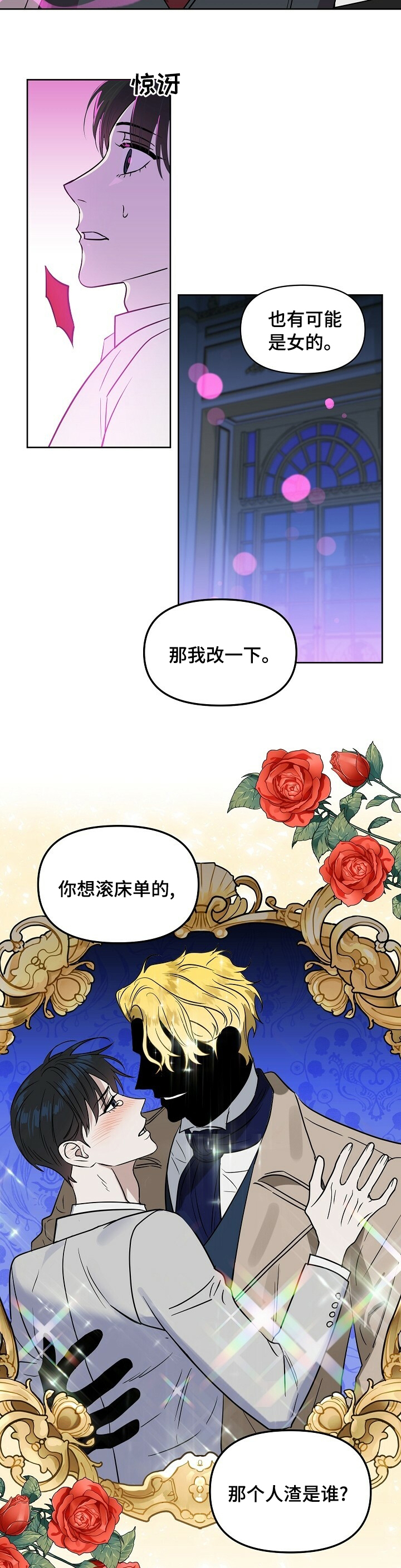 第92话 第7页