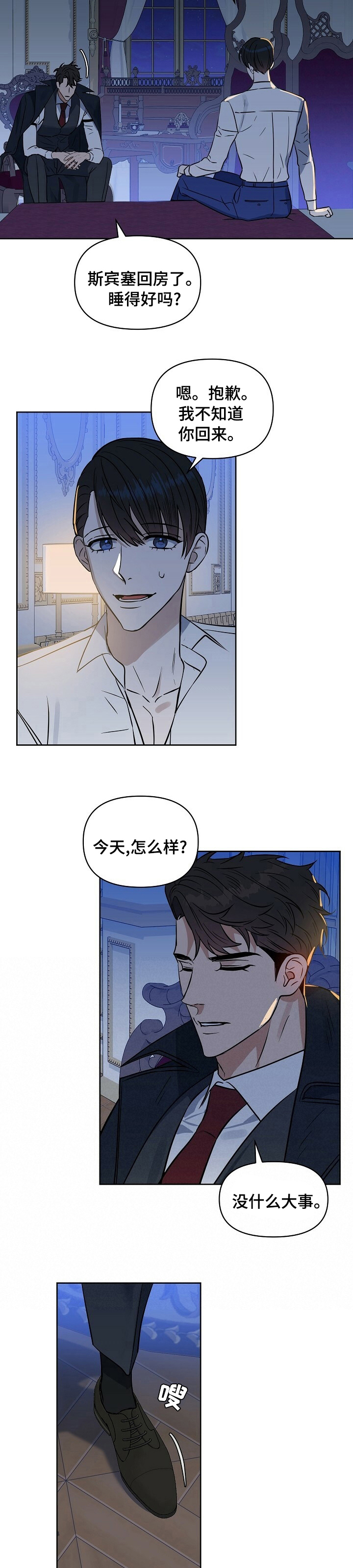 第90话 第6页