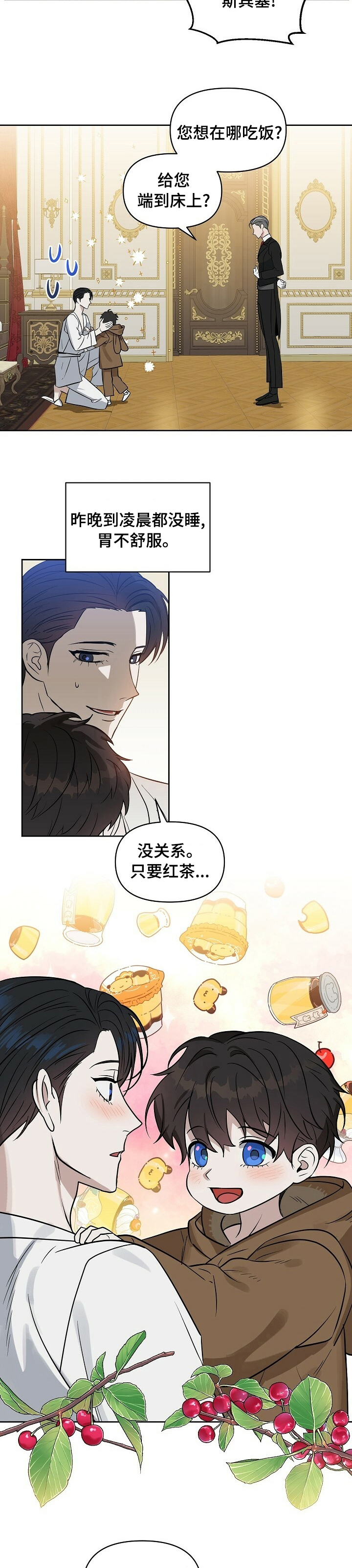 第90话 第3页