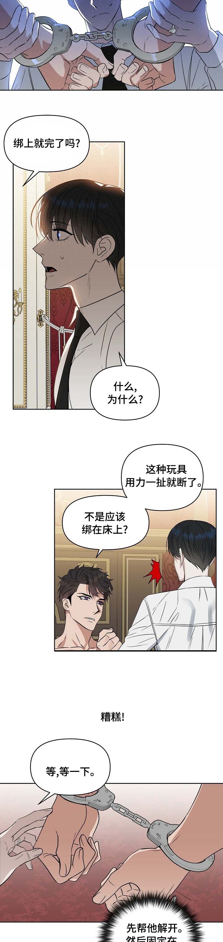 第89话 第3页