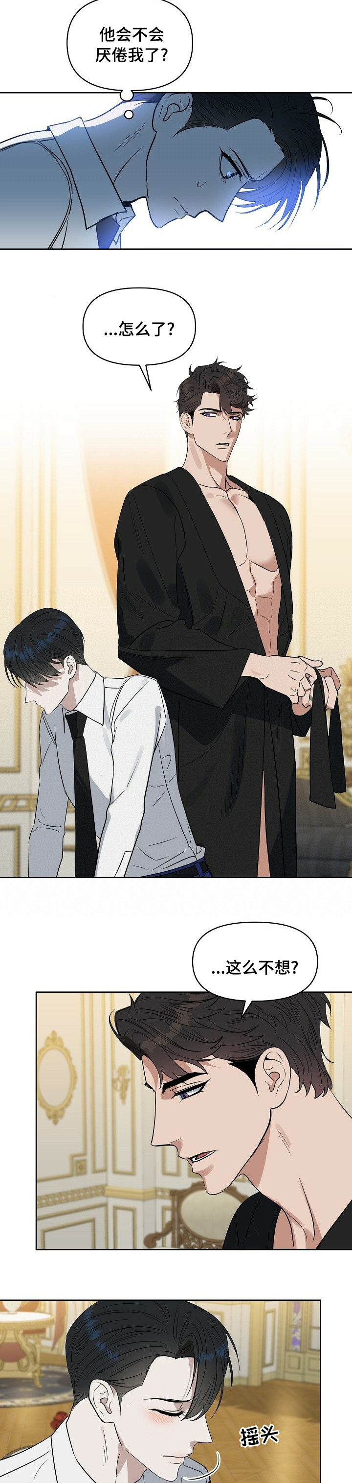 第89话 第6页