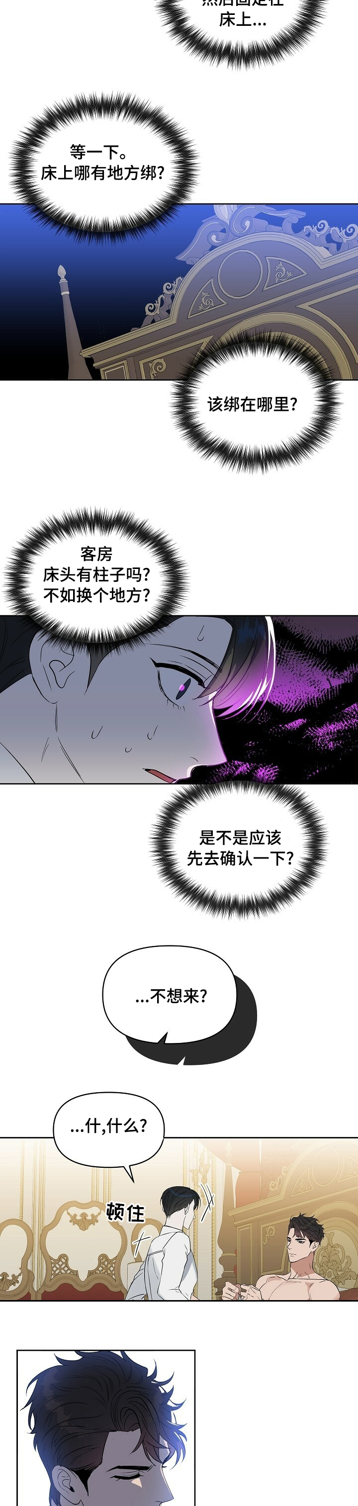 第89话 第4页