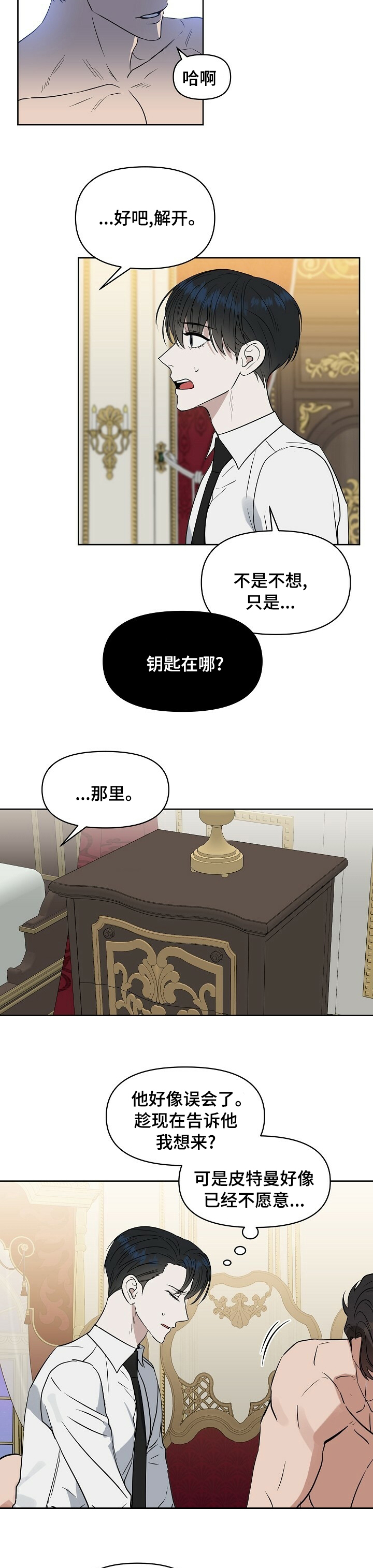 第89话 第5页