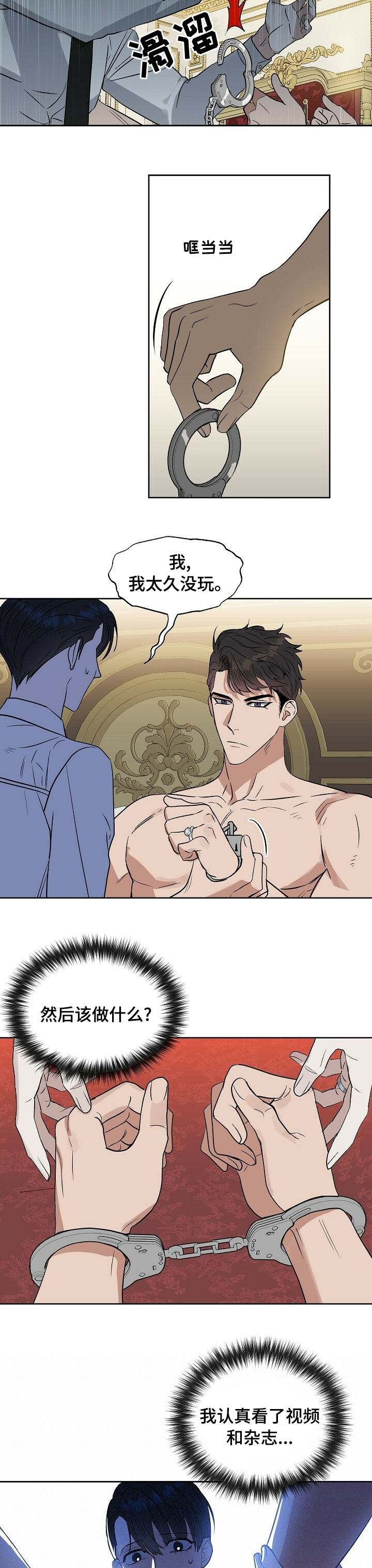 第89话 第2页