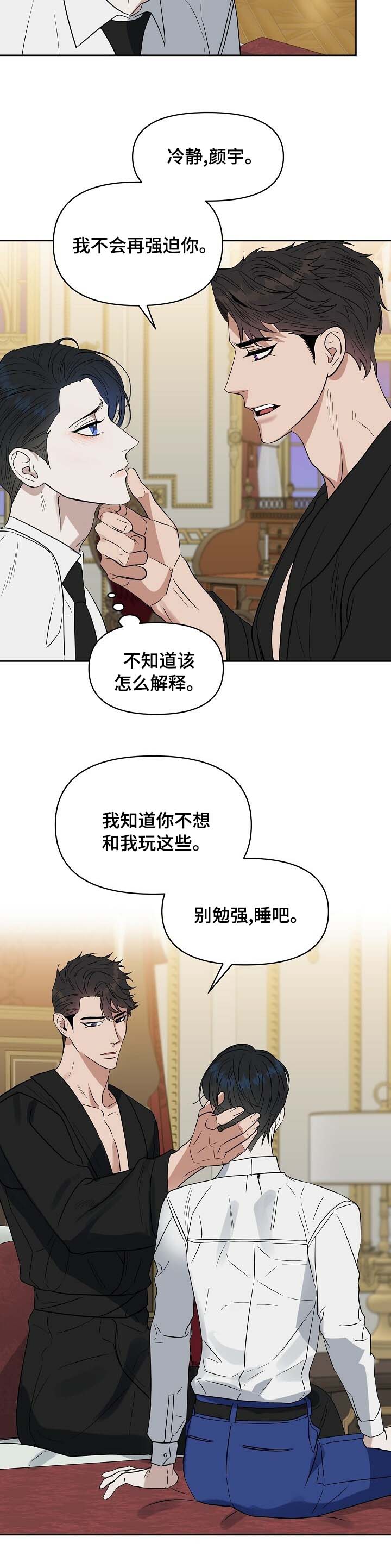 第89话 第7页
