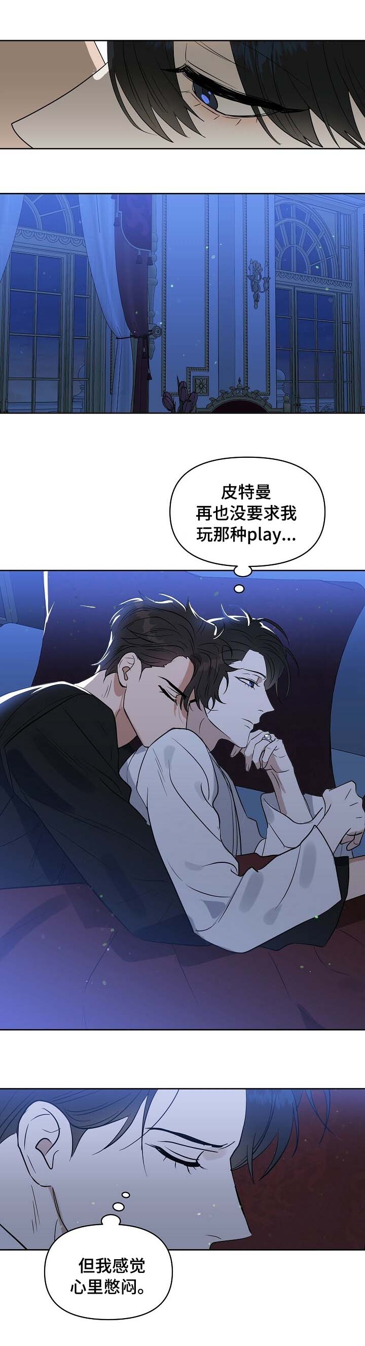 第89话 第8页