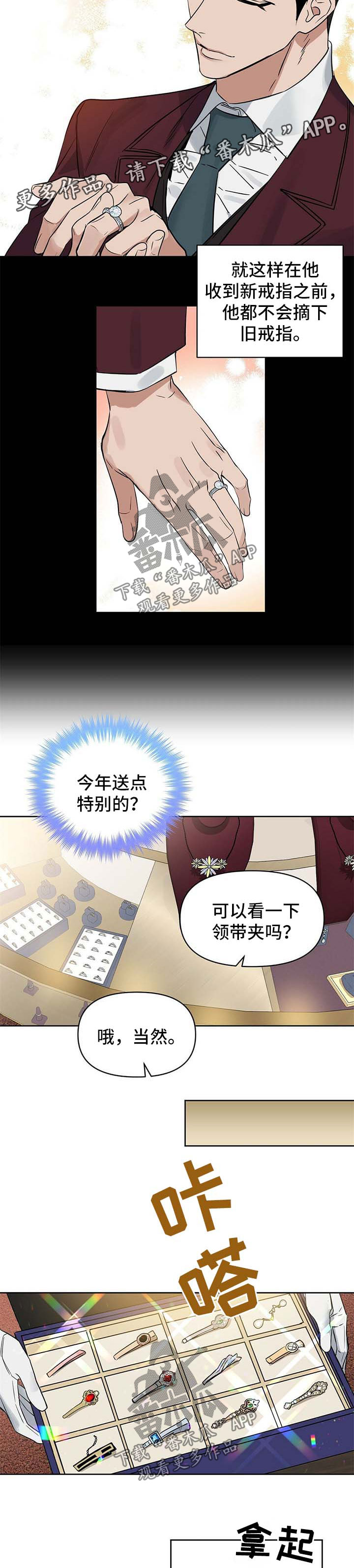 第85话 第5页