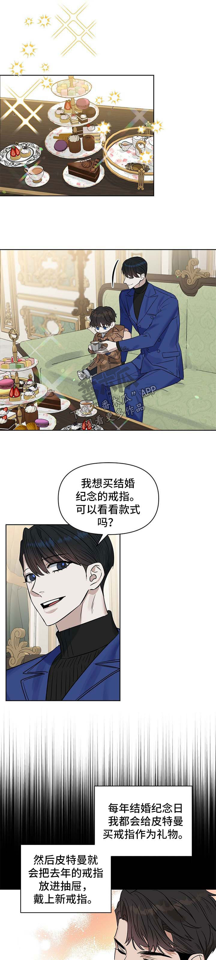 第85话 第4页