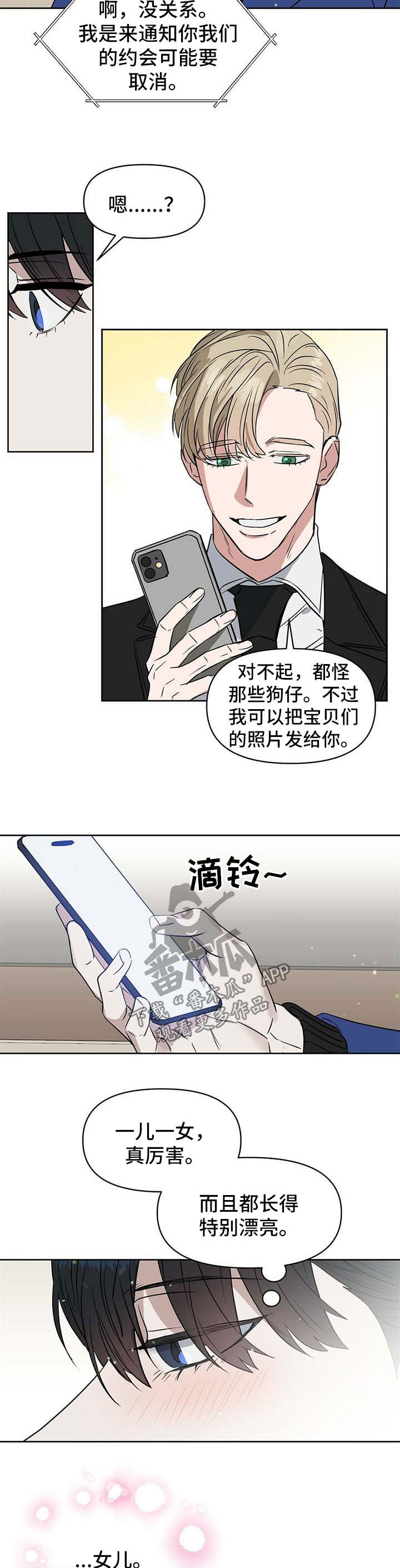 第85话 第10页