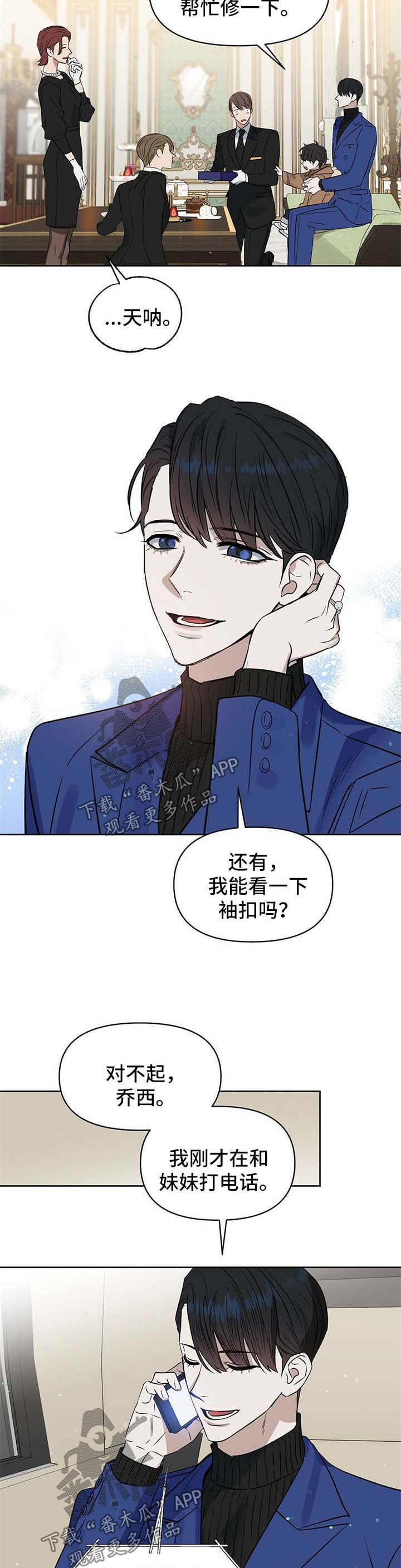 第85话 第9页