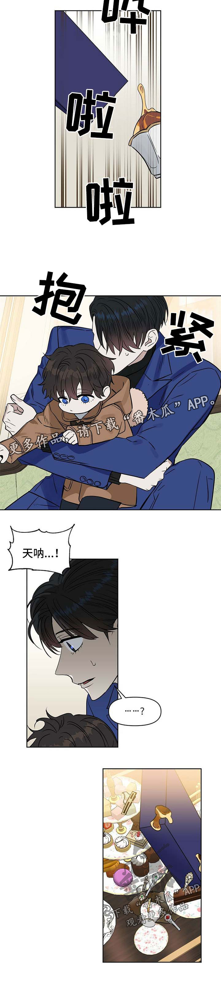 第85话 第7页