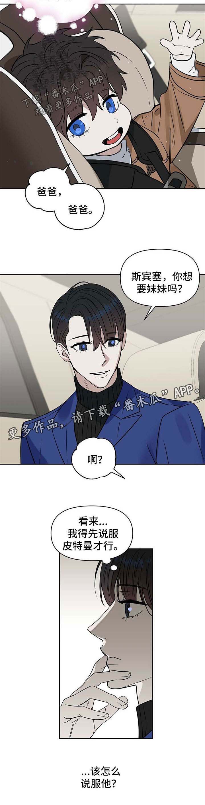第85话 第11页