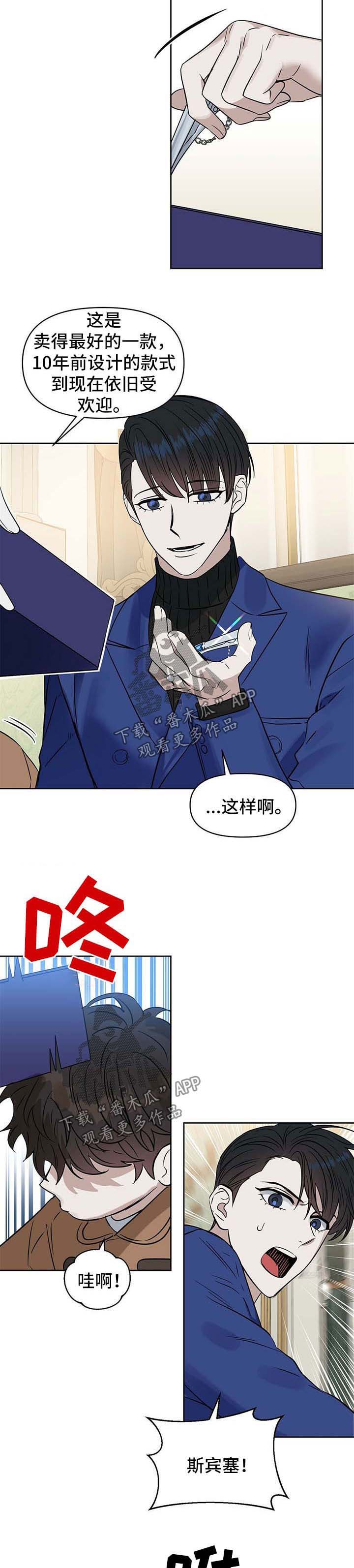 第85话 第6页