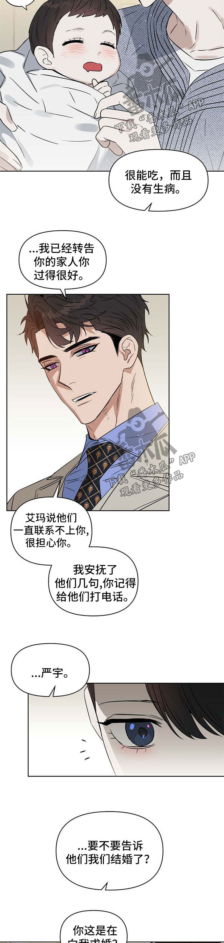 第84话6