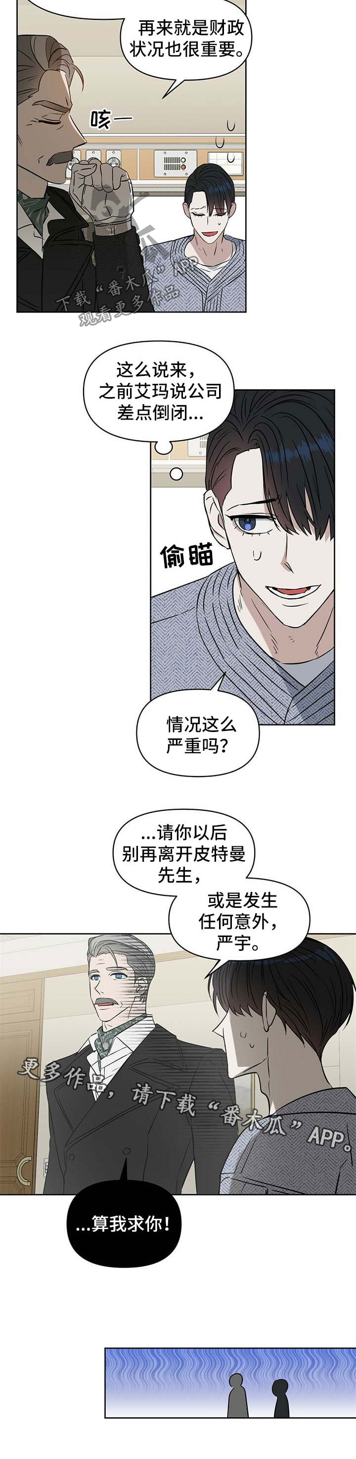 第84话3