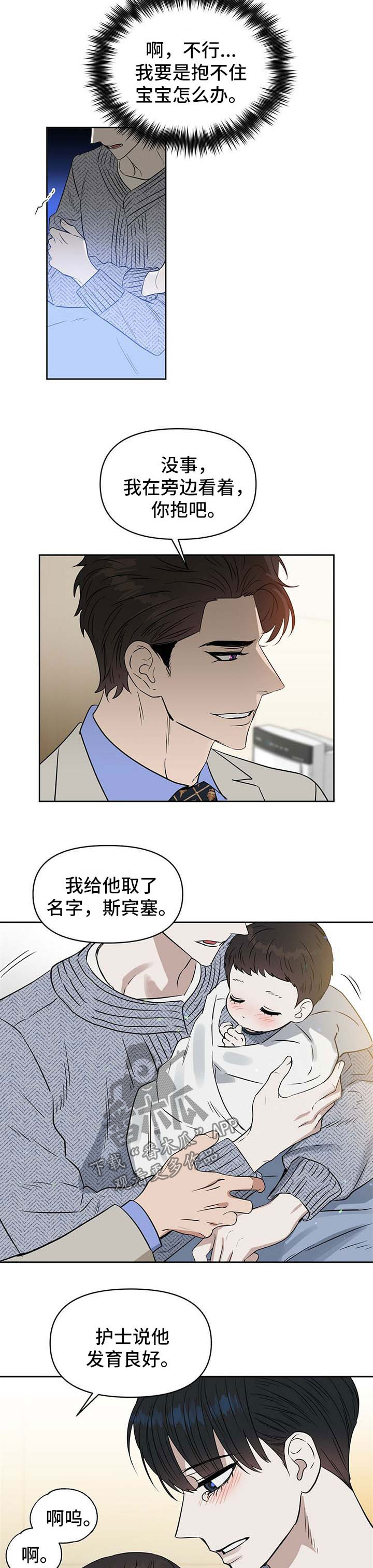 第84话5