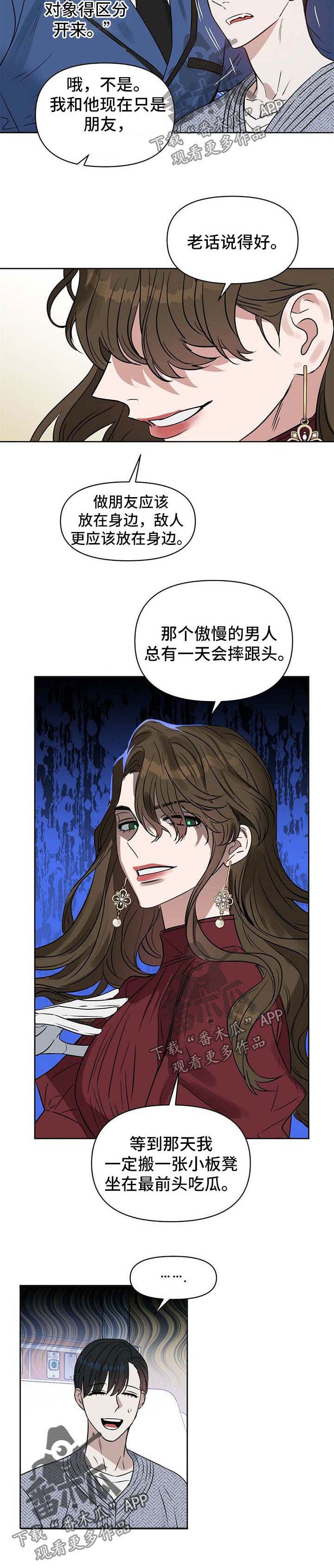 第83话 第9页