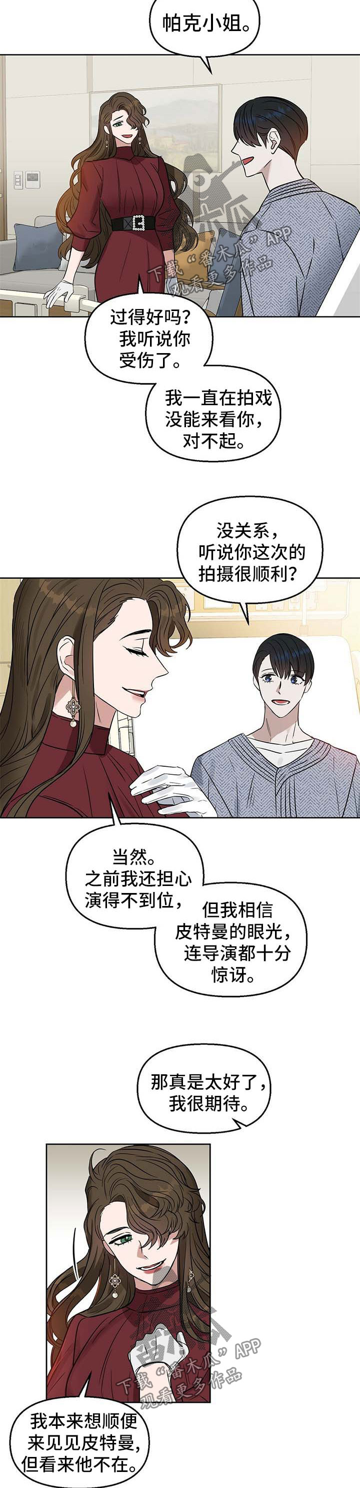 第83话 第4页