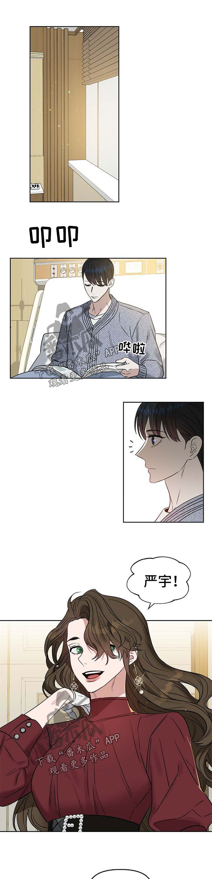 第83话 第3页