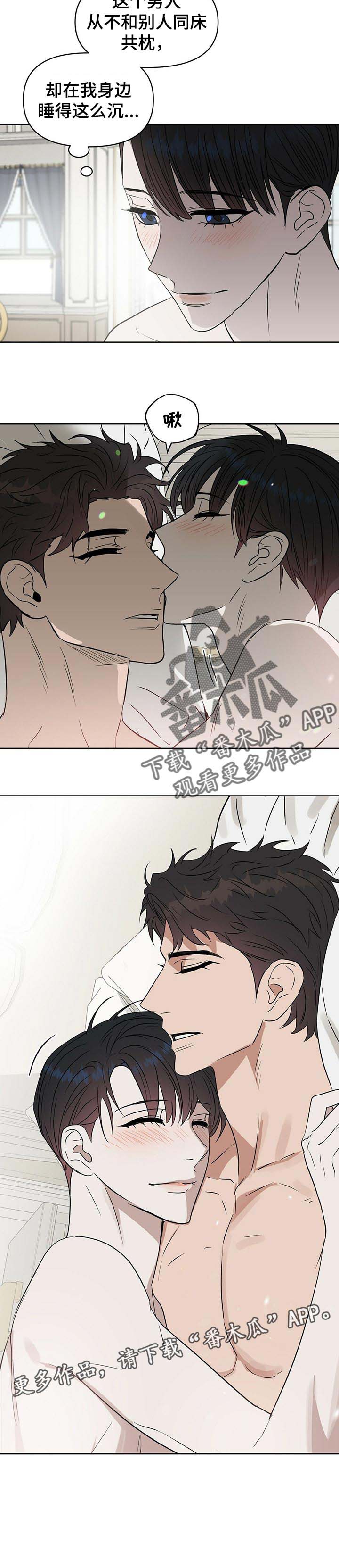 第83话 第2页