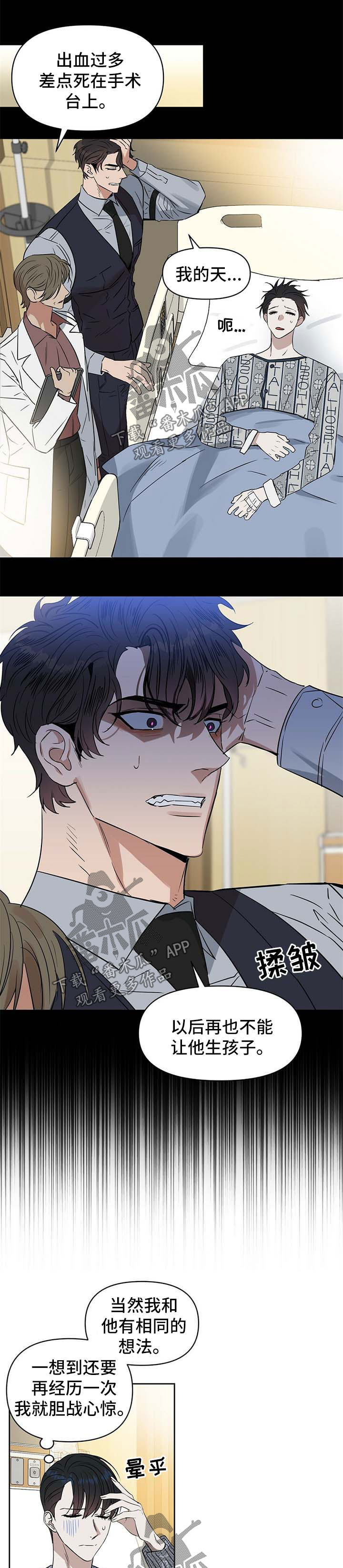 第83话 第7页