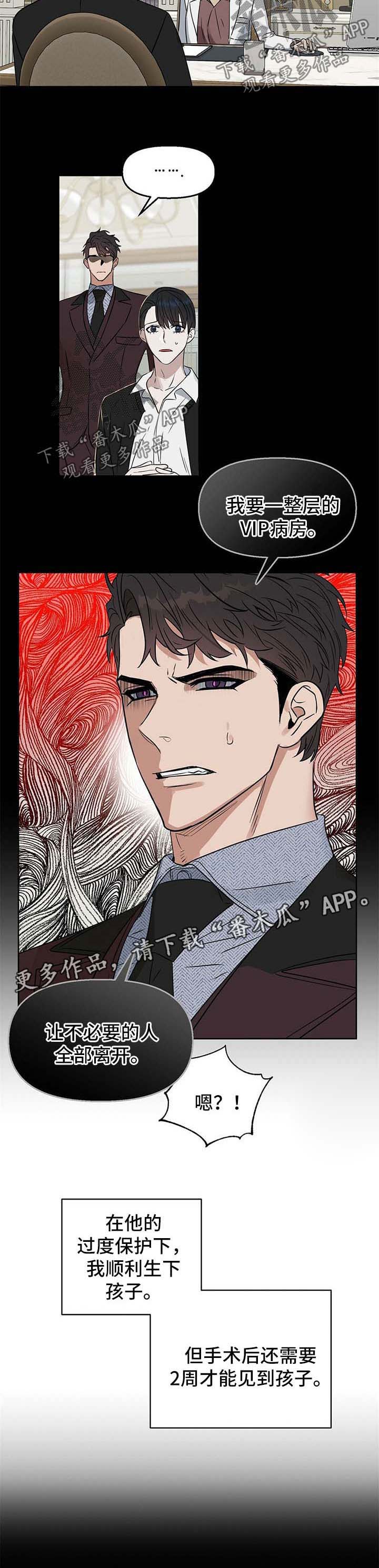 第83话 第6页
