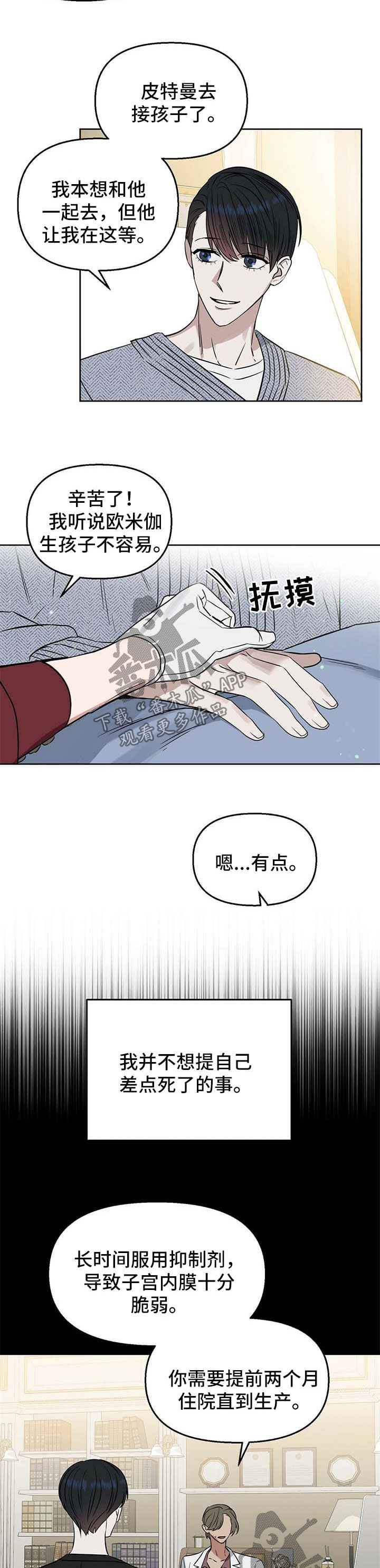 第83话 第5页
