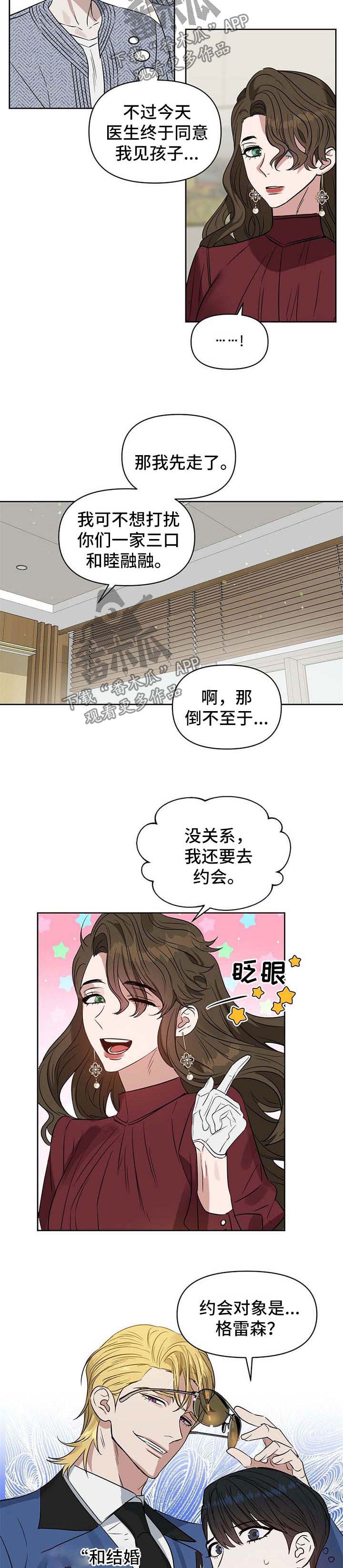 第83话 第8页