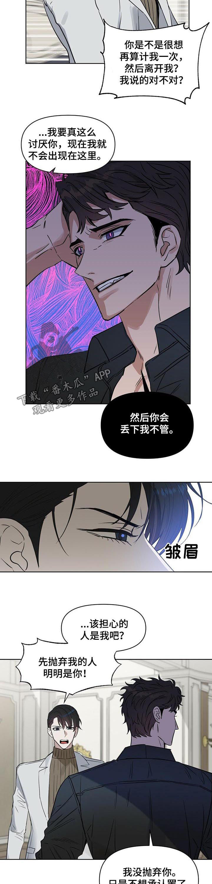 第82话 第5页