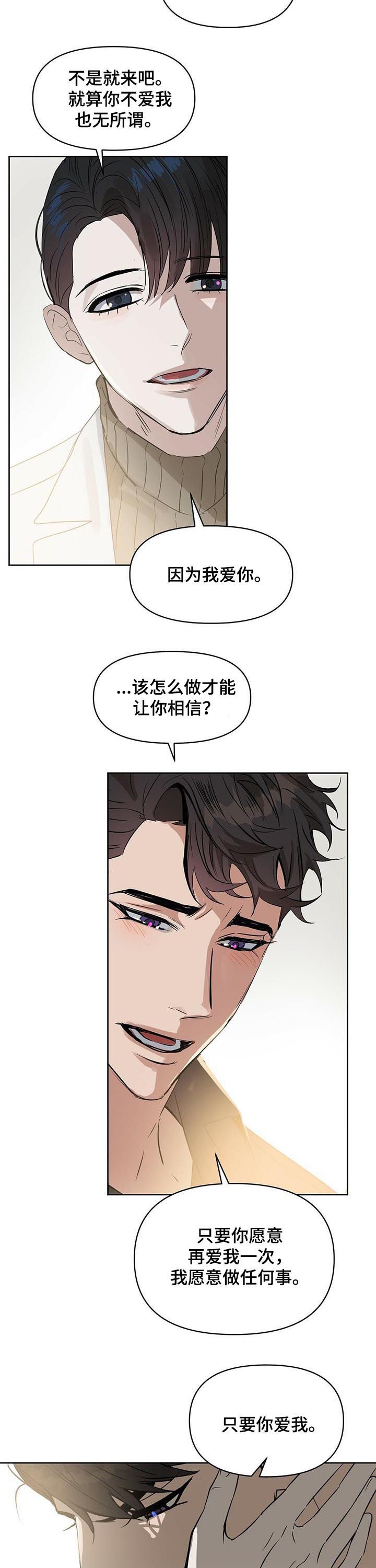 第82话 第11页