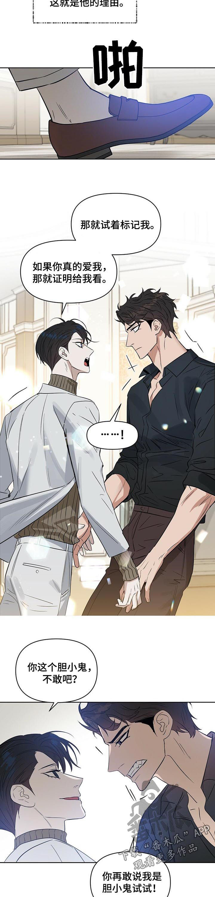 第82话 第10页